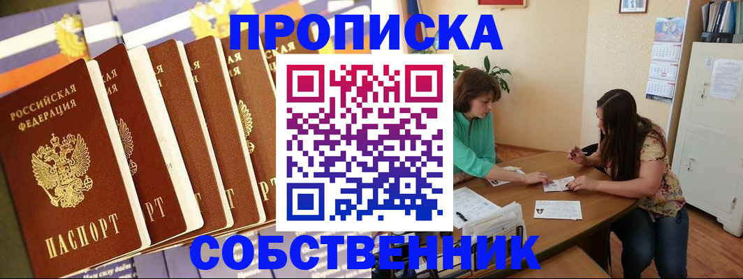 прописка паспорт в Карелии