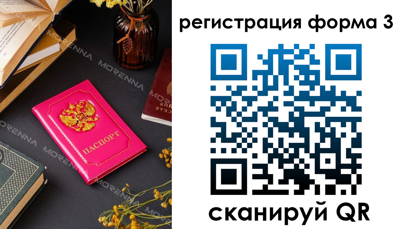 временная прописка в Карелии