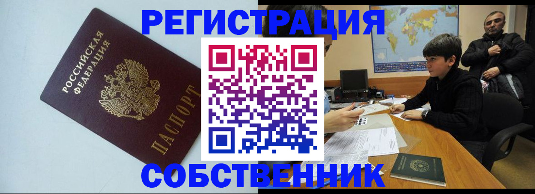прописка регистрация в Карелии