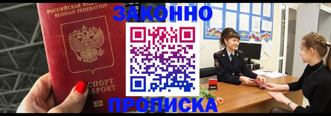 временная регистрация поиск в Карелии