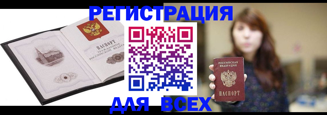 прописка в квартире в Карелии