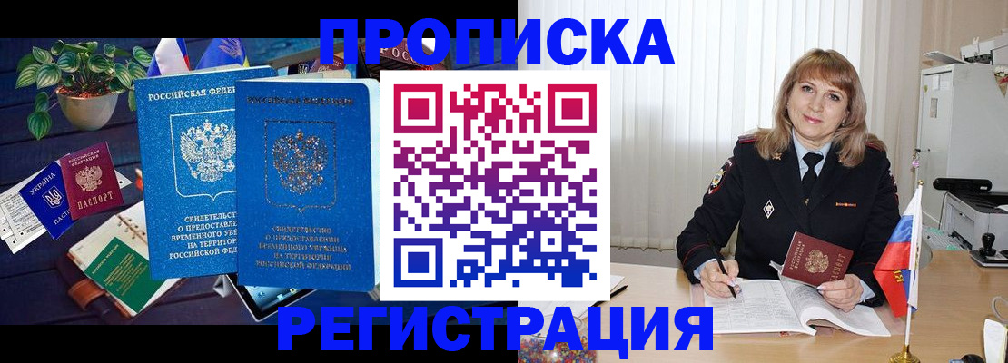 прописка для кредита в Карелии
